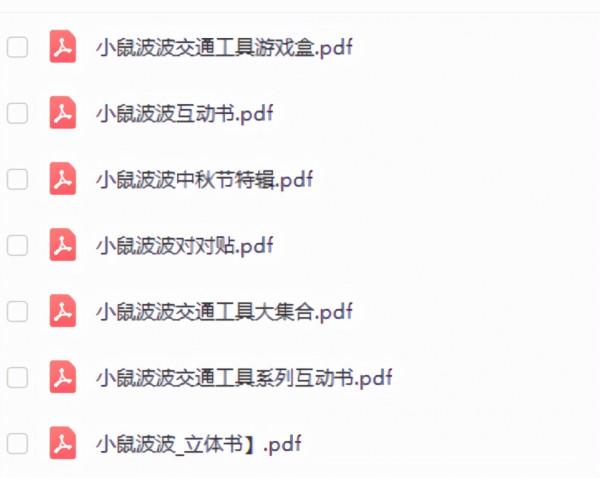 風靡全球的小鼠波波啟蒙繪本,讓孩子在生活場景中學英語 風靡全球的小鼠波波啟蒙繪本,讓孩子在生活場景中學英語
