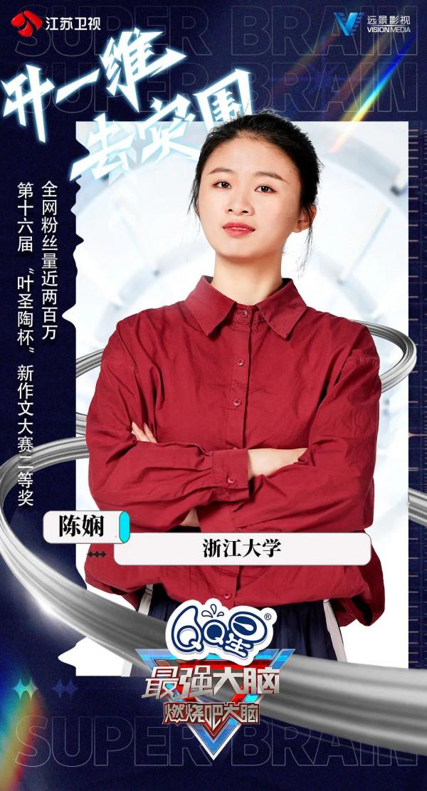 選手官宣｜《最強大腦》第九季“脫凡”梯隊來襲