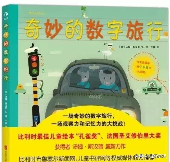 從認識數字,到學習加減,給2-5歲的孩子看這些數字繪本就對了 從認識數字,到學習加減,給2-5歲的孩子看這些數字繪本就對了