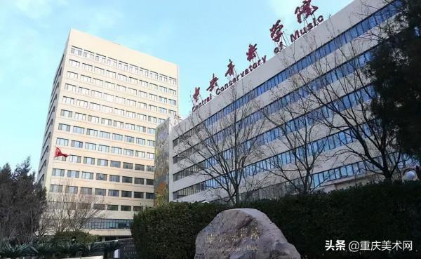 全國64所藝術類、參照獨立本科高校名單：6所藝術院校是雙一流