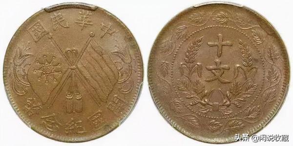 這些民國銅元很值錢，你有嗎？