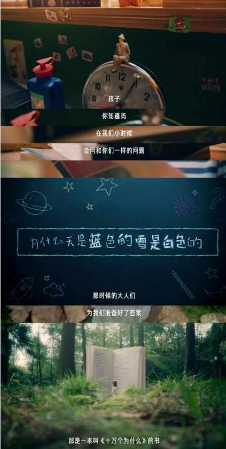 《十萬個為什麼》繪本發售，我們應該給未來一個怎樣的孩子？