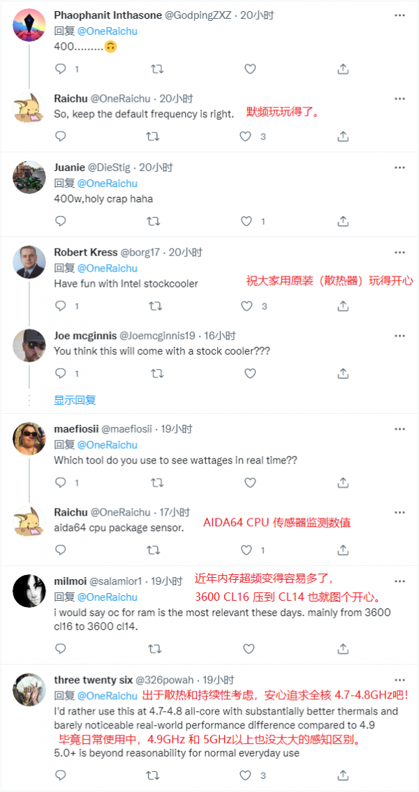 又一基準測試流出:零售版i9-12900K出廠即灰燼 超頻功耗暴漲 又一基準測試流出:零售版i9-12900K出廠即灰燼 超頻功耗暴漲