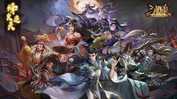 週年慶重磅雙料登場！伍六七豪情聯動、烽火連天玩法上線