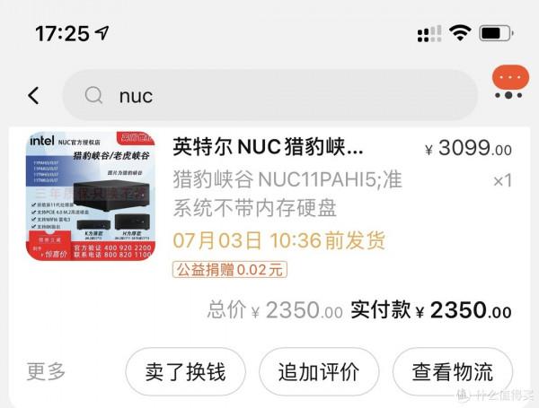 Intel NUC11小主機，實測記憶體頻率對核顯效能影響、升級SN850固態