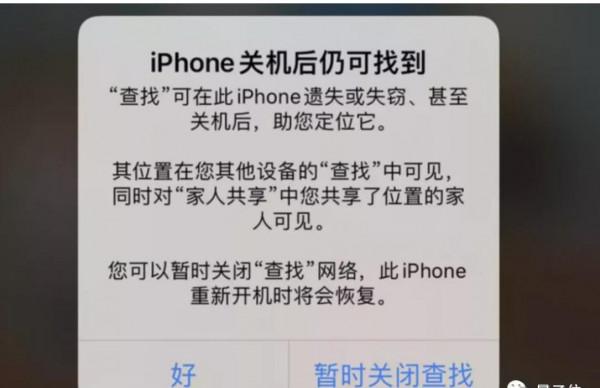 關機也能定位,蘋果是怎麼做到的?會不會洩露隱私? 關機也能定位,蘋果是怎麼做到的?會不會洩露隱私?