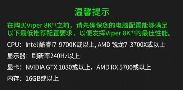有料評測：雷蛇毒蝰8KHz很好用 但這點需要注意