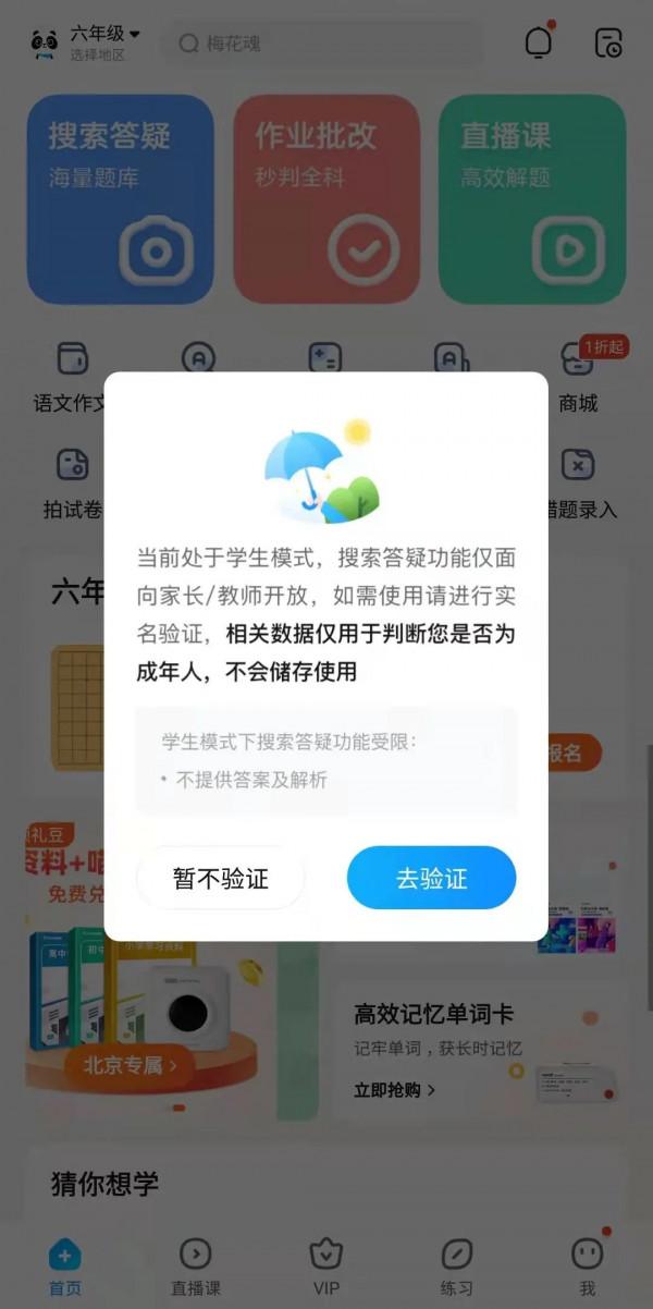 位元組教育，捲到海外