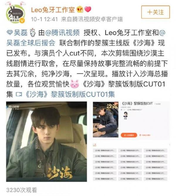 &OpenCurlyDoubleQuote;惹怒資本&rdquo;吳磊：海報被撤，直播叫停，被曝因&OpenCurlyDoubleQuote;撕番&rdquo;得罪鵝廠