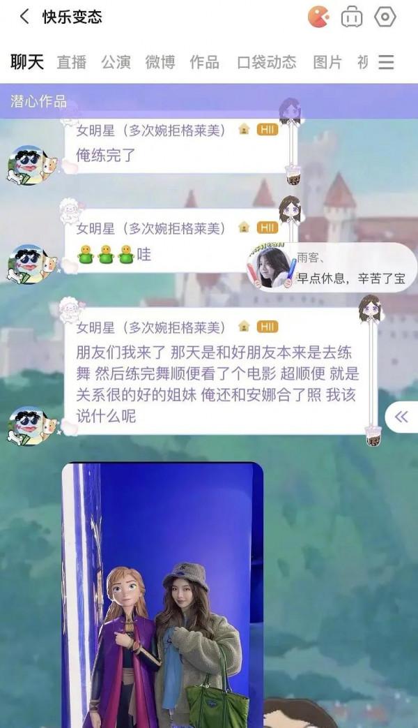吃瓜！snh48成員被偶遇和異性同遊疑塌房