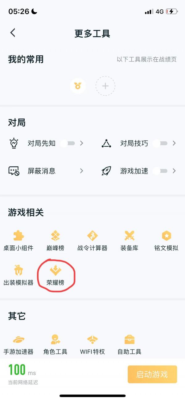 王者榮耀各個地區銀牌金牌查詢方法 王者榮耀各個地區銀牌金牌查詢方法