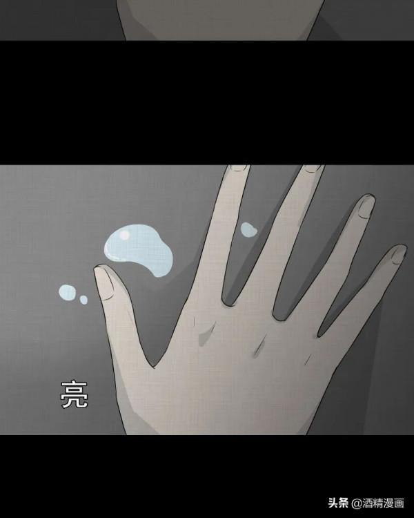 漫畫《夢的直播間》，刺激的遊戲直播