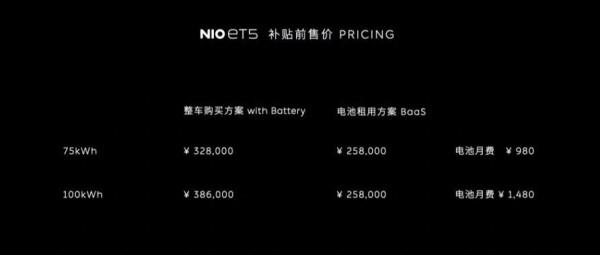 蔚來ET5釋出 預計明年9月開啟交付 蔚來ET5釋出 預計明年9月開啟交付