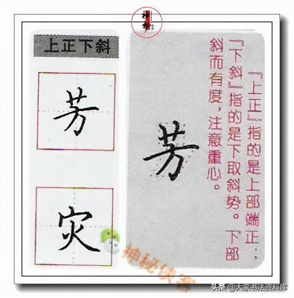 齊了!硬筆結構技法大全,值得學習 齊了!硬筆結構技法大全,值得學習