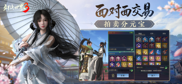 劍俠世界3打折推薦｜25年經典武俠作品，還是如此的帥氣