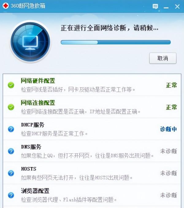 win10桌面右下角經常彈出廣告解決步驟
