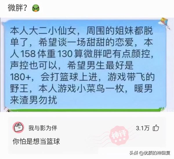 “迪麗熱巴脖子上這玩意是幹嘛用的？”評論區搞笑了，哈哈哈