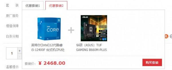 是京東的板U套裝還是天貓&sol;淘寶更便宜