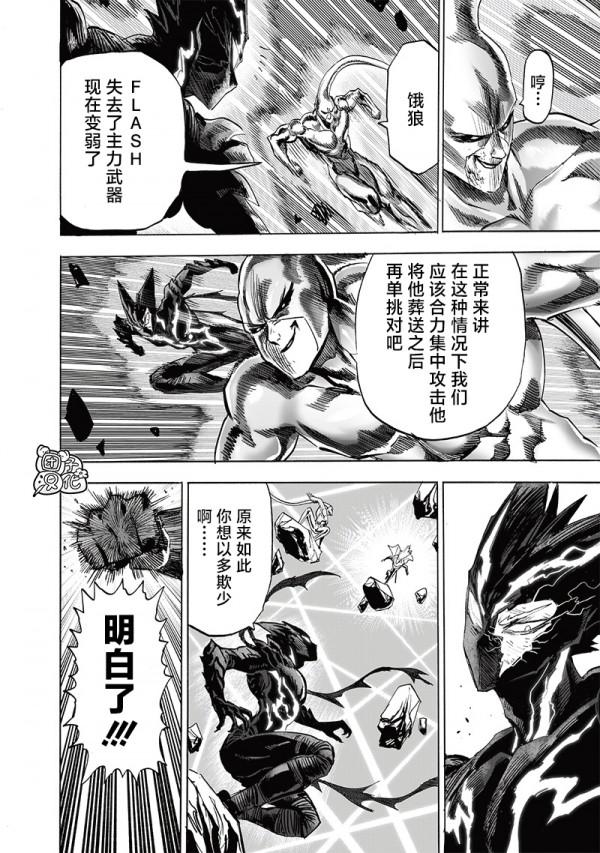 一拳超人重置版200話：閃耀夜空的三方亂戰，閃光VS白金VS餓狼