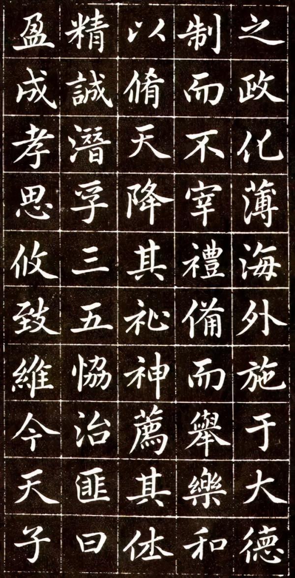 原來，趙孟頫青年時期的楷書長這樣