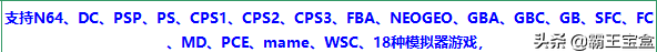 霸王寶盒A20丨具體引數、按鍵佈局看這裡 霸王寶盒A20丨具體引數、按鍵佈局看這裡