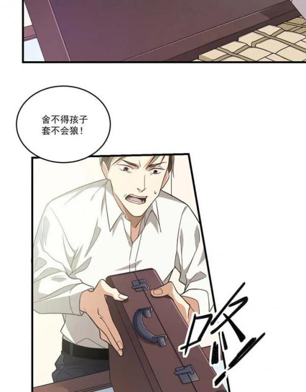 人性漫畫——《欺詐遊戲》機關算盡一場空 人性漫畫——《欺詐遊戲》機關算盡一場空