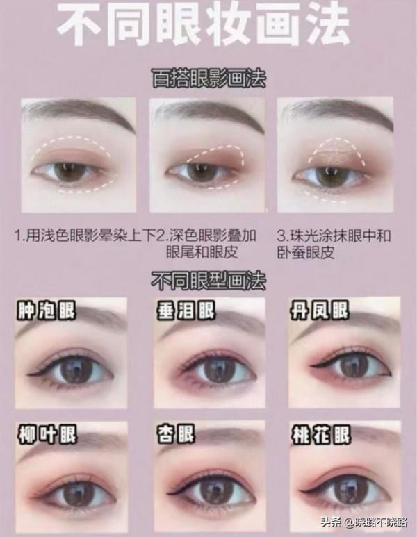 女生不管出門多趕，儘量化淡妝，教你這4個步驟，精緻還好上手