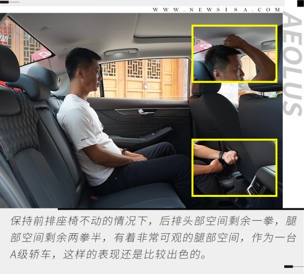 10萬級家轎能帶有這樣的體驗 試駕東風風神奕炫MAX