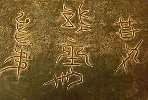 夏朝的存在令人質疑,在長達近一個世紀的調查後,真相浮出水面 夏朝的存在令人質疑,在長達近一個世紀的調查後,真相浮出水面