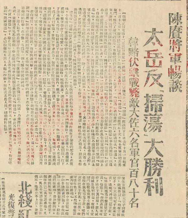 韓略村，王近山鬼子窩裡竟敢打伏擊，毛主席：聽說有個王瘋子