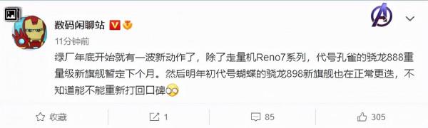 新機：小米12 mini曝光，華為新機下月釋出；OPPO摺疊屏快來了