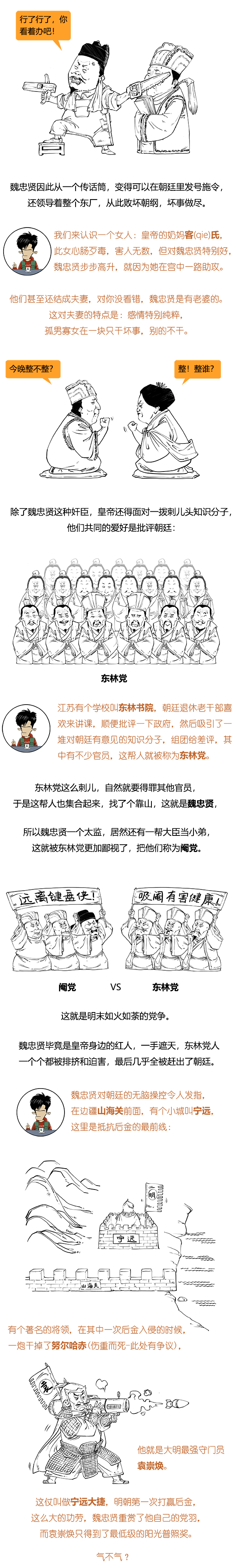 極簡明朝史（合輯）