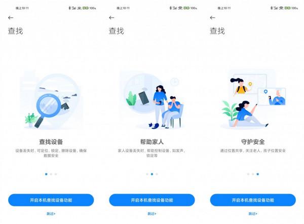 MIUI版本更新動態：小部件來了（第110期）