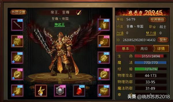 傳奇世界：祝福油的用處你知道多少？