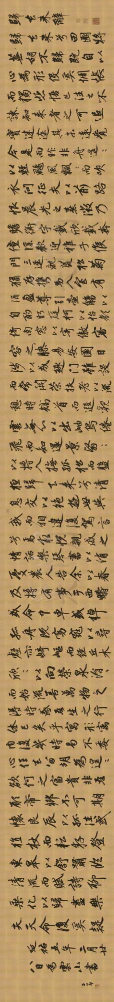 湖博版趙孟頫《歸去來辭》，方家說有三行字是明代補書的