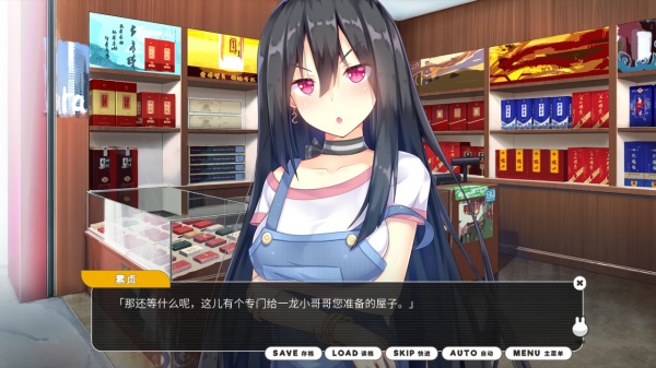 國產galgame黑馬《小白兔電商》的遊戲特色 國產galgame黑馬《小白兔電商》的遊戲特色