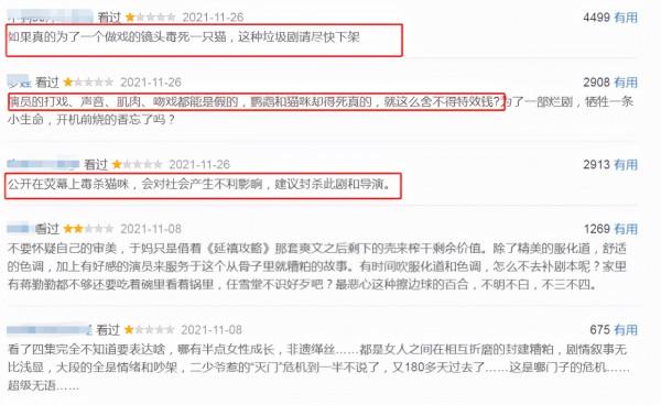 《當家》虐貓事件再升級!評分跌至3.5,蔣勤勤直呼演員不背鍋 《當家》虐貓事件再升級!評分跌至3.5,蔣勤勤直呼演員不背鍋