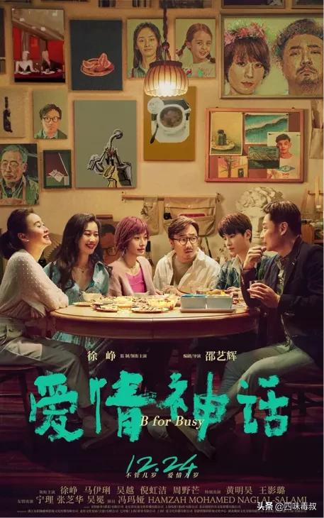 年底電影片單:從跨年到春節,看電影圈神仙打架 年底電影片單:從跨年到春節,看電影圈神仙打架