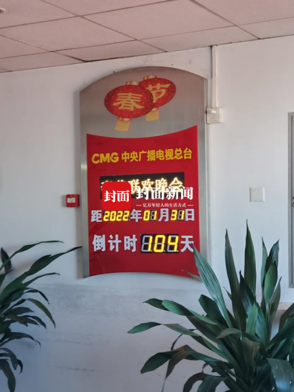 央視2022年春晚已建組