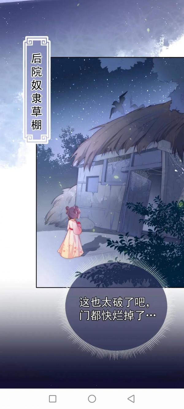 漫畫:養敵為患 漫畫:養敵為患