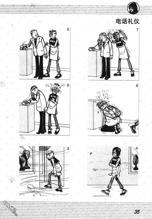 經典漫畫老夫子短篇 卷001