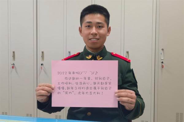 我在軍營為你送上新春的祝福