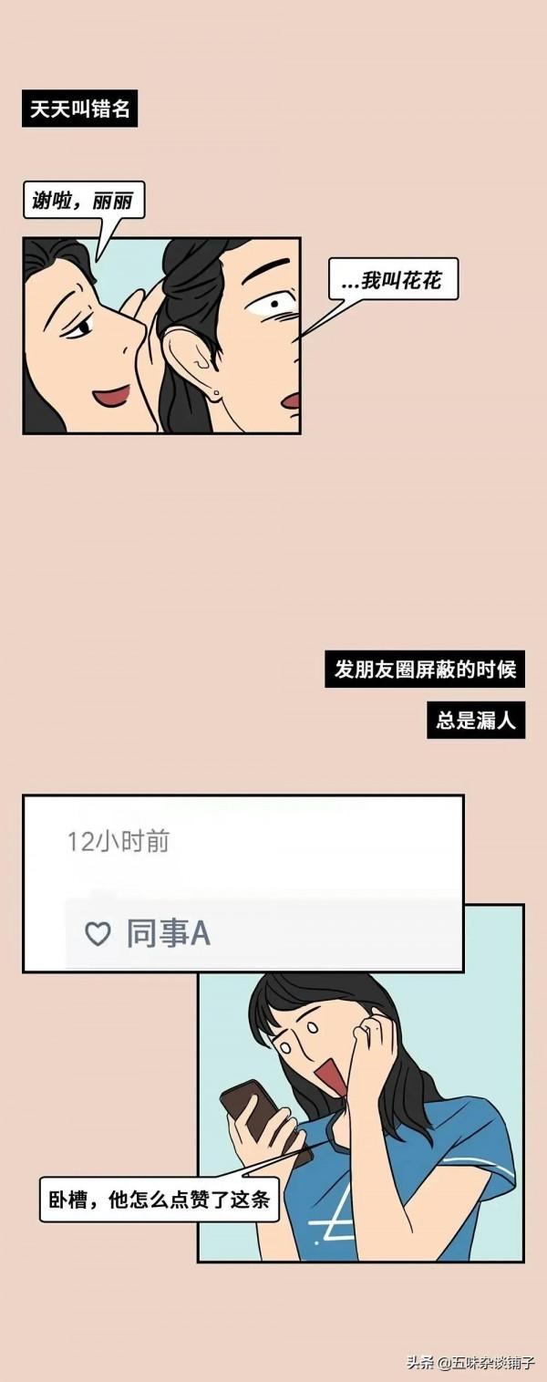 女人可以“懶”到什麼程度？一組漫畫告訴你，真的太形象了