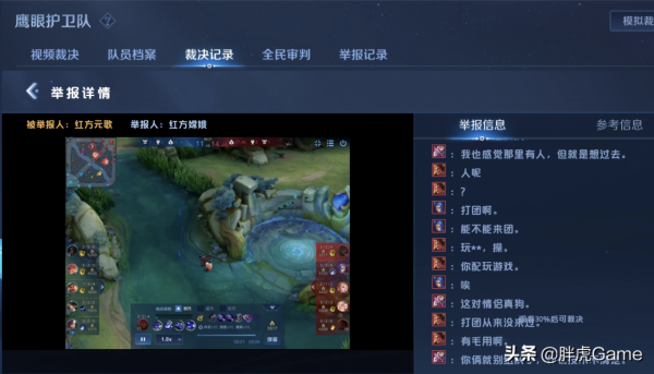 王者榮耀:網友吐槽護衛隊太嚴,幾次裁決都錯了,全民鷹隊非好事 王者榮耀:網友吐槽護衛隊太嚴,幾次裁決都錯了,全民鷹隊非好事