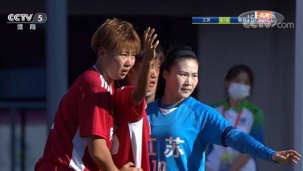 全運女足四強出爐,陝西壓哨絕平逆襲晉級,江蘇倒在最後時刻 全運女足四強出爐,陝西壓哨絕平逆襲晉級,江蘇倒在最後時刻