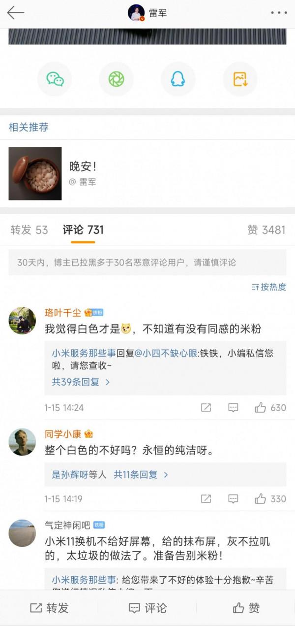 雷軍曬小米12Pro，慘遭米粉拆臺