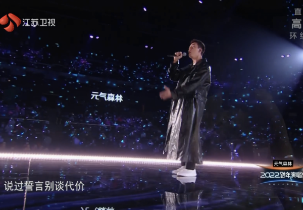 江蘇跨年:蔡徐坤氣派十足,陳偉霆大翻車,李宇春憑啥6年壓軸? 江蘇跨年:蔡徐坤氣派十足,陳偉霆大翻車,李宇春憑啥6年壓軸?