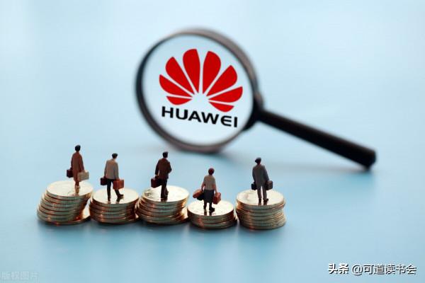 莊子：華為軍團戰略的背後