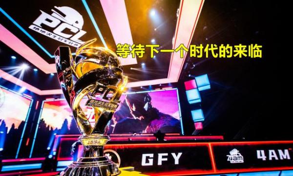 絕地求生:官方被迫改名!聯賽仍有餘地?這次世界賽還是GG了 絕地求生:官方被迫改名!聯賽仍有餘地?這次世界賽還是GG了