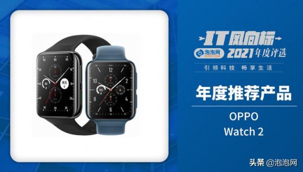 IT風向標泡泡網2021年終評選獲獎名單